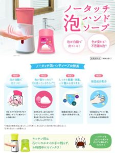 muse hansoap2