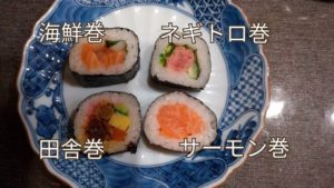 costco ehoumaki nakami