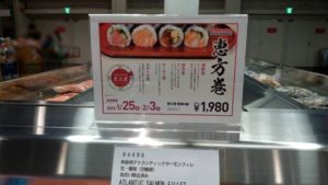 ehoumaki2019 costco
