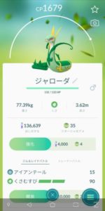 snivy last